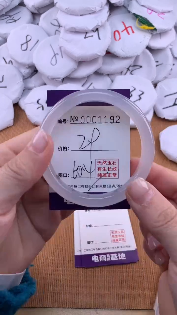 【闪购商品】玛瑙/玉髓手镯未镶嵌1192