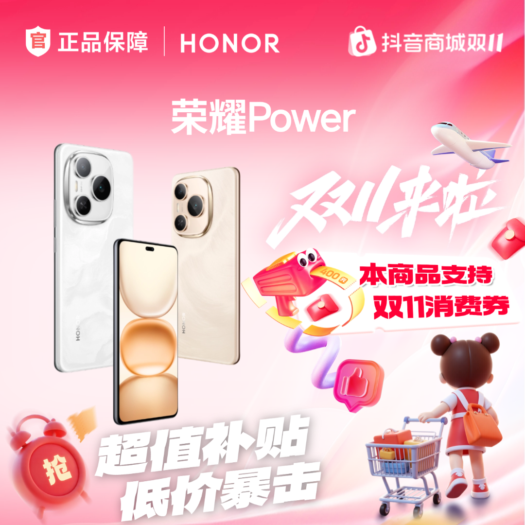 【官方正品】HONOR/荣耀Power 5G手机 8000mAh青海湖电池 十面抗摔
