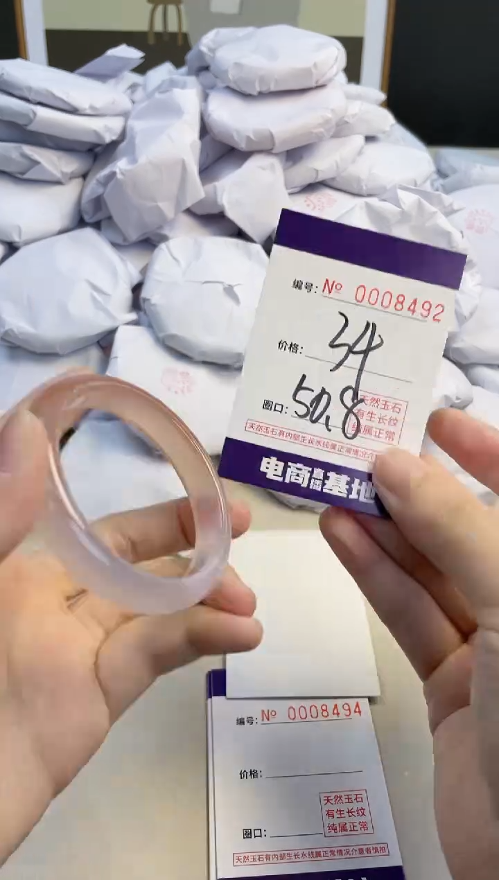 【闪购商品】玛瑙/玉髓手镯未镶嵌8492