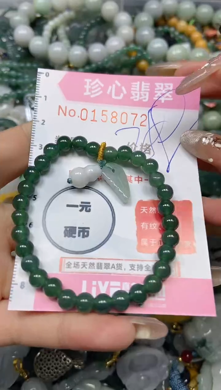 【闪购商品】翡翠颈饰未镶嵌闪购0158072