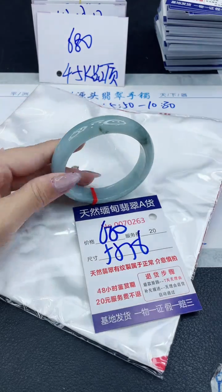 【闪购商品】翡翠手镯未镶嵌666666666666