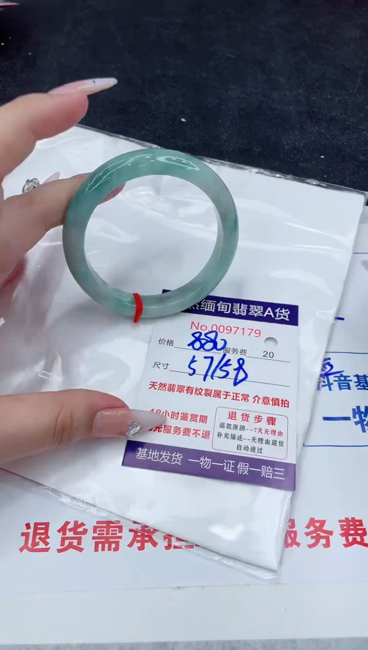 【闪购商品】翡翠手镯未镶嵌888888888888