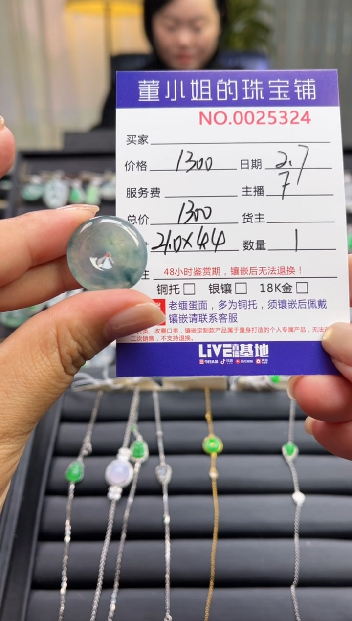 【闪购商品】翡翠吊坠(不含链)未镶嵌吊坠