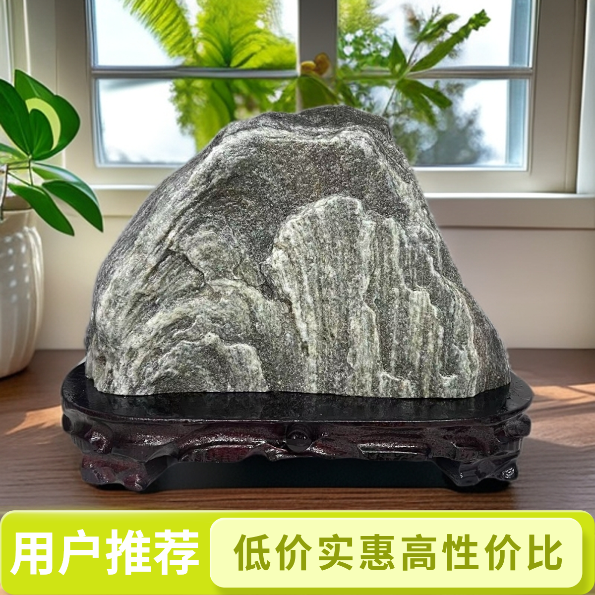 天然靠山石办公室家居新中式别墅庭院室内摆件客厅玄关书房窗台