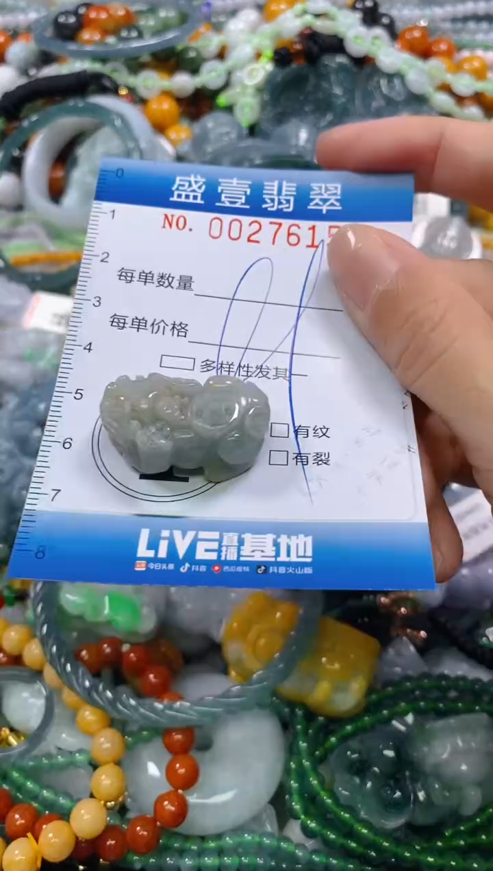 颈饰未镶嵌翡翠闪购0027615