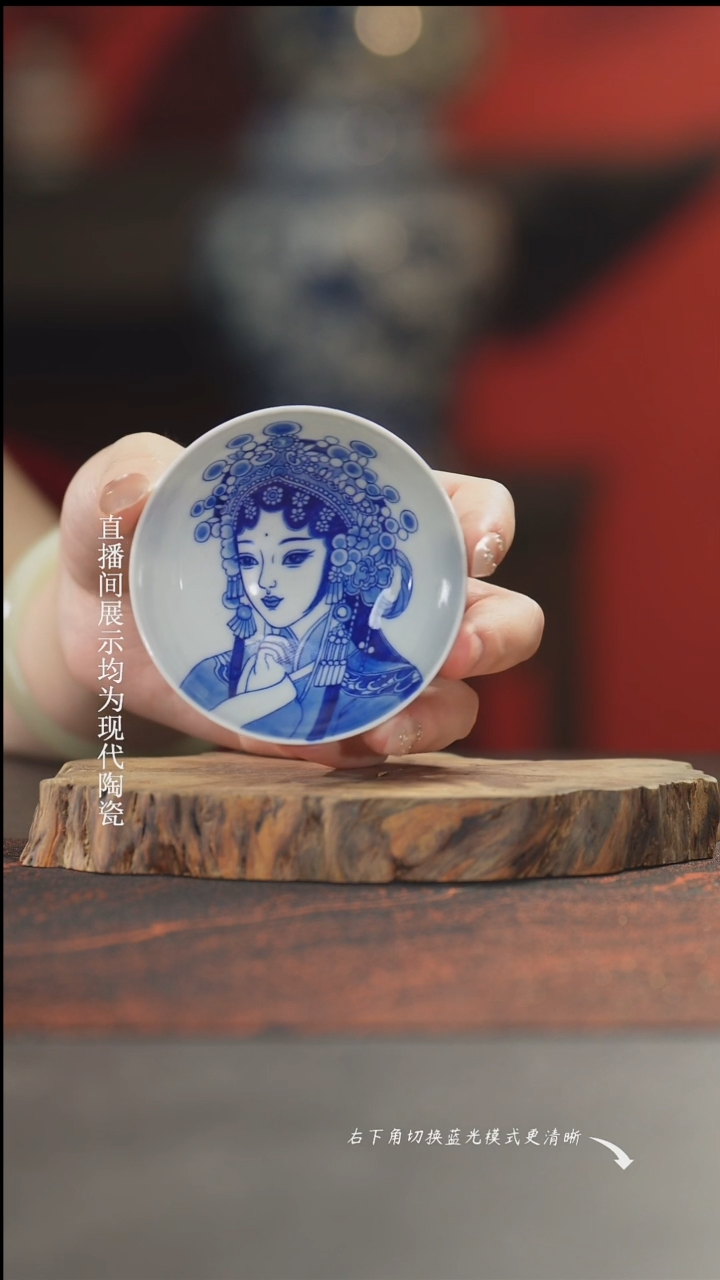 良朋柴窑 花旦小鸡心杯