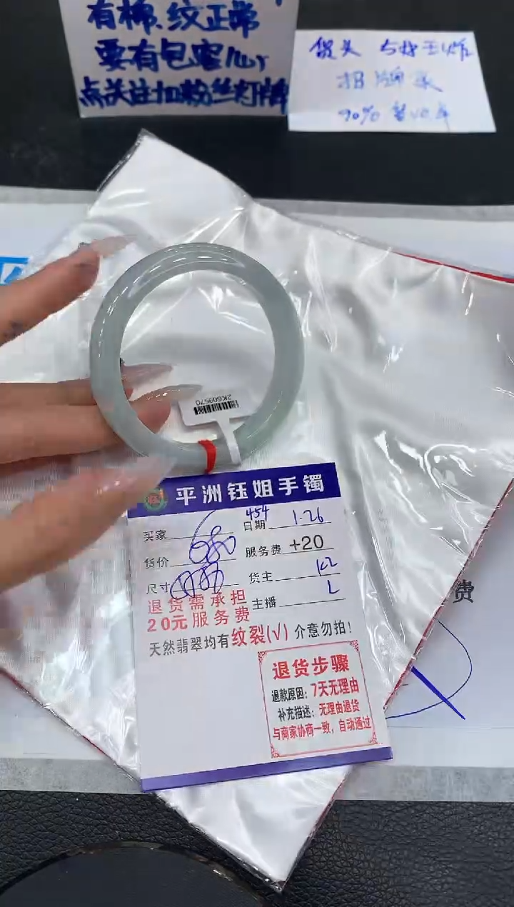 【闪购商品】翡翠手镯未镶嵌1111111111