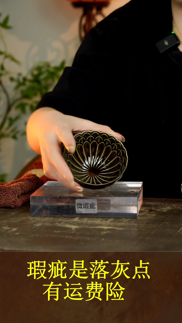 111111菊瓣杯微瑕