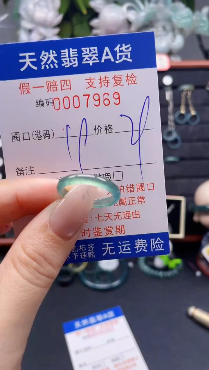 翡翠戒指未镶嵌19*7969