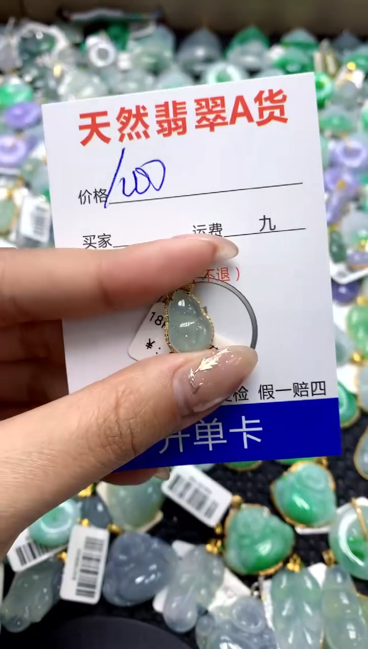 【闪购商品】翡翠颈饰18K金镶嵌11111111111111111