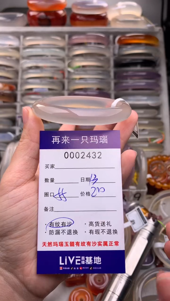 【闪购商品】玛瑙/玉髓手镯未镶嵌2432