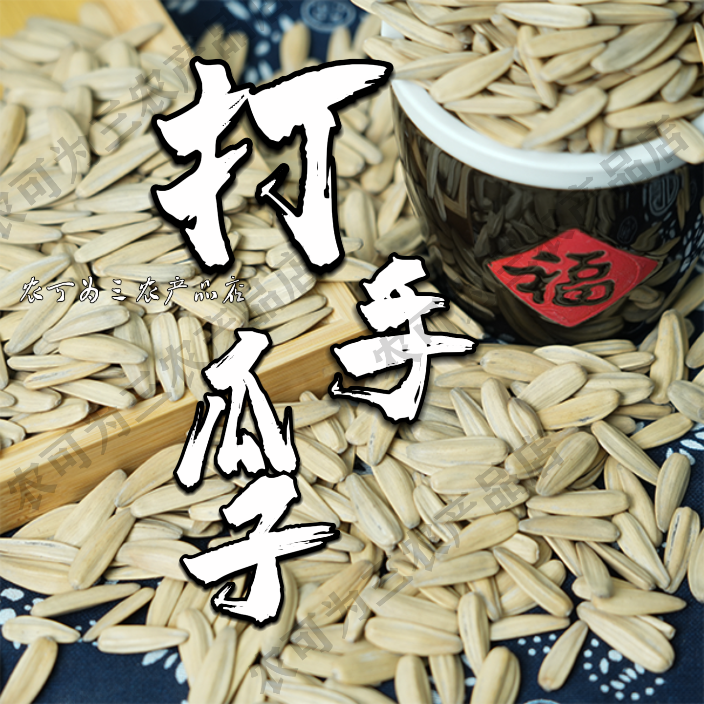 【净重2斤】古法打手多味瓜子五香白皮大颗粒内蒙葵花籽坚果零食