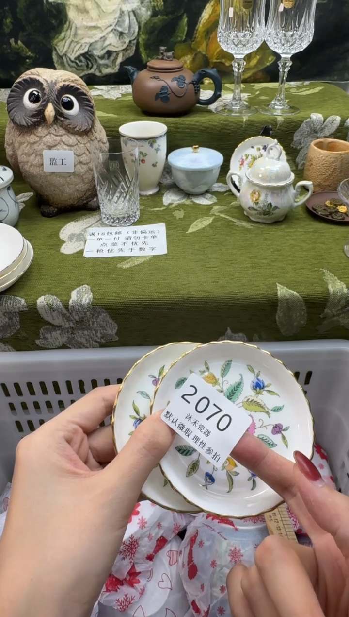瓷片卓*瓷片 2 070