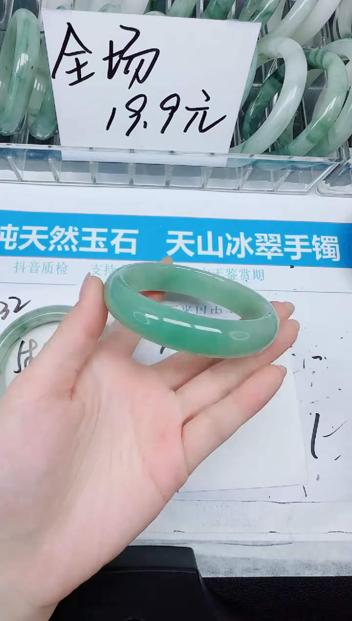 未镶嵌手镯石英质玉133-62.8