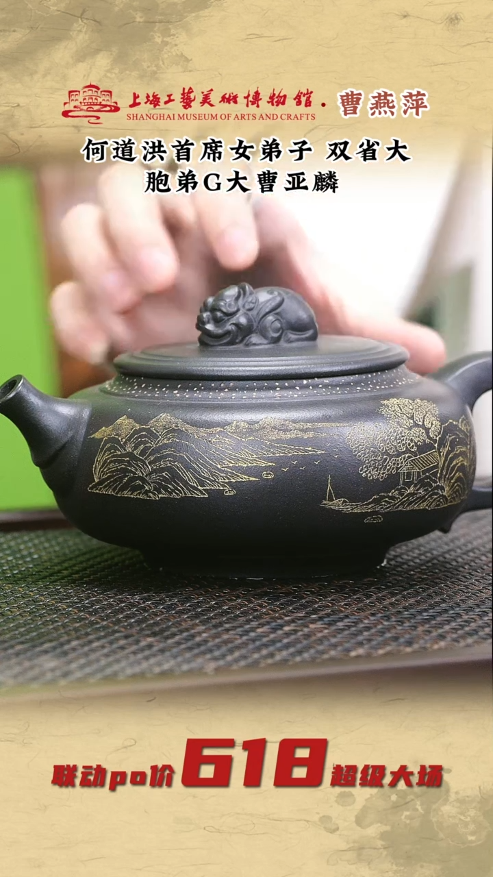 茶壶紫砂黑料-大口天尊
