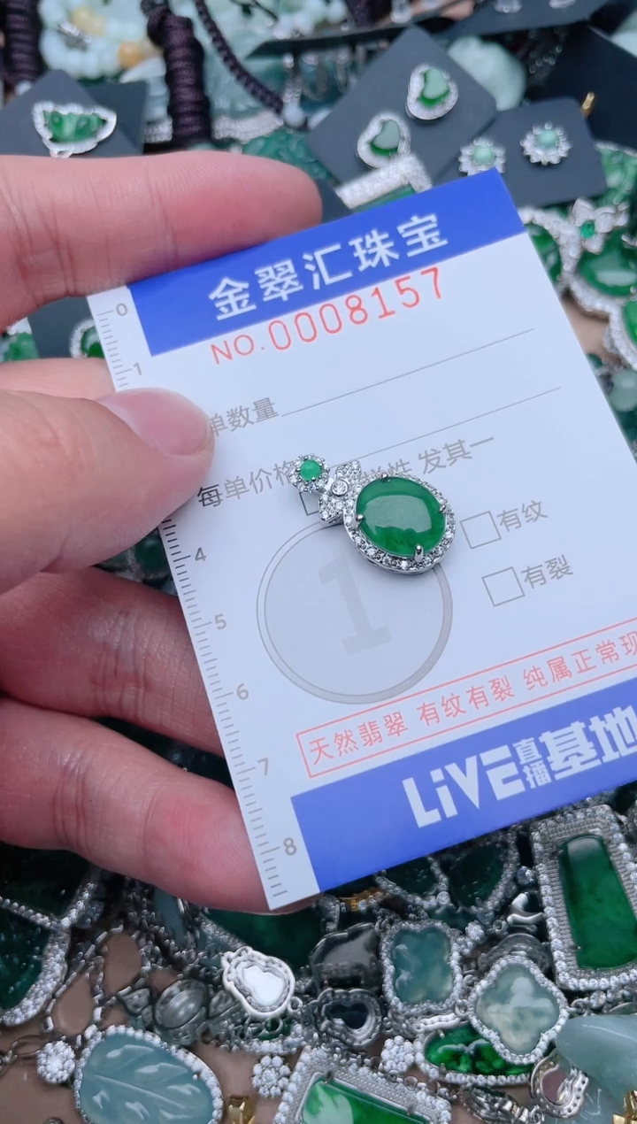 【闪购商品】翡翠颈饰未镶嵌8157.....