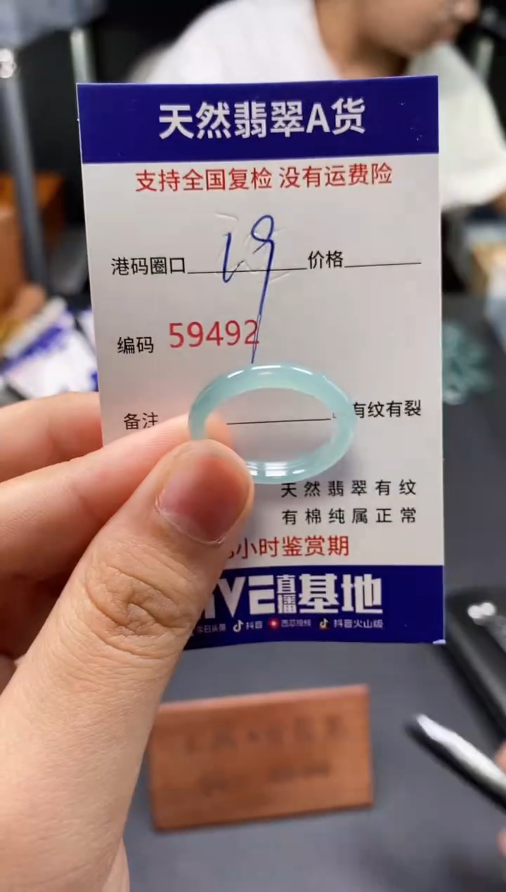 未镶嵌戒指翡翠天然A货翡翠9492