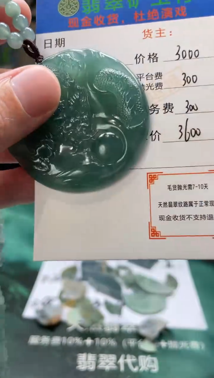 【闪购商品】定制翡翠未镶嵌-毛货-不退不换