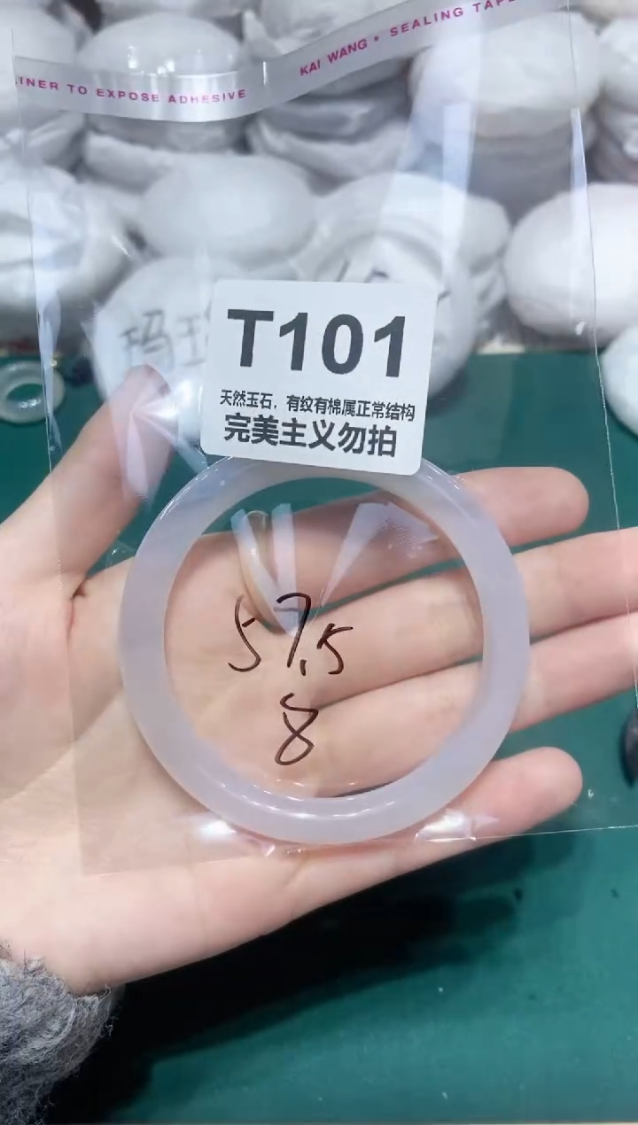 手镯玛瑙/玉髓未镶嵌57
