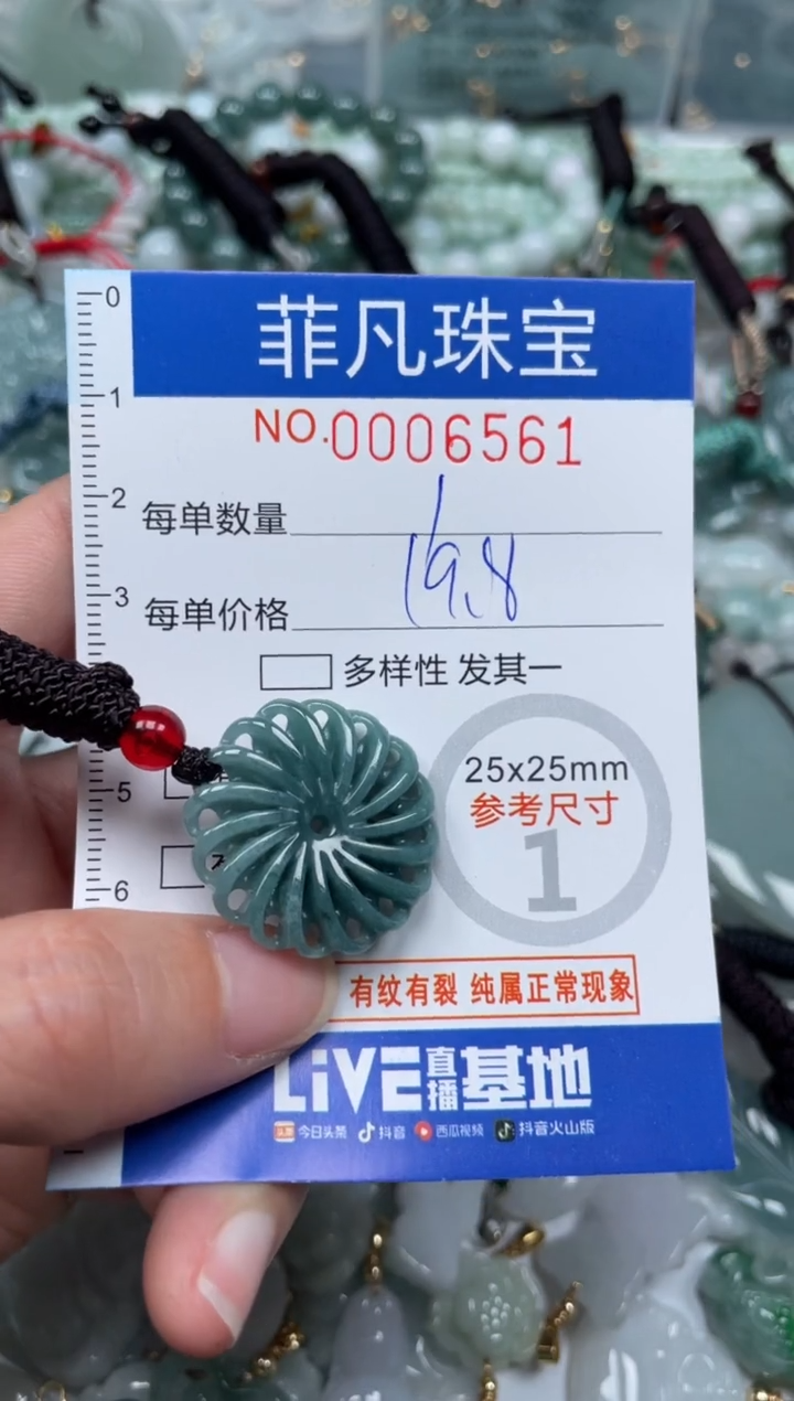 【闪购商品】翡翠颈饰未镶嵌00..6561