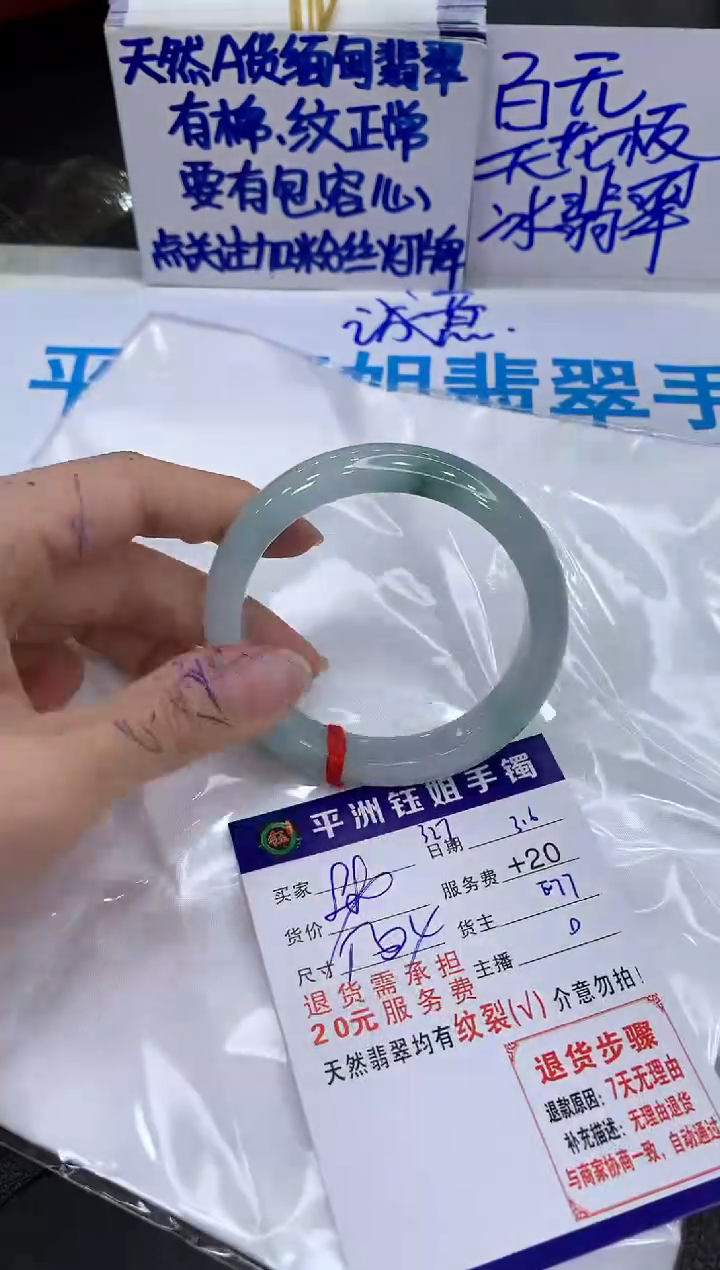 【闪购商品】翡翠手镯未镶嵌111111111
