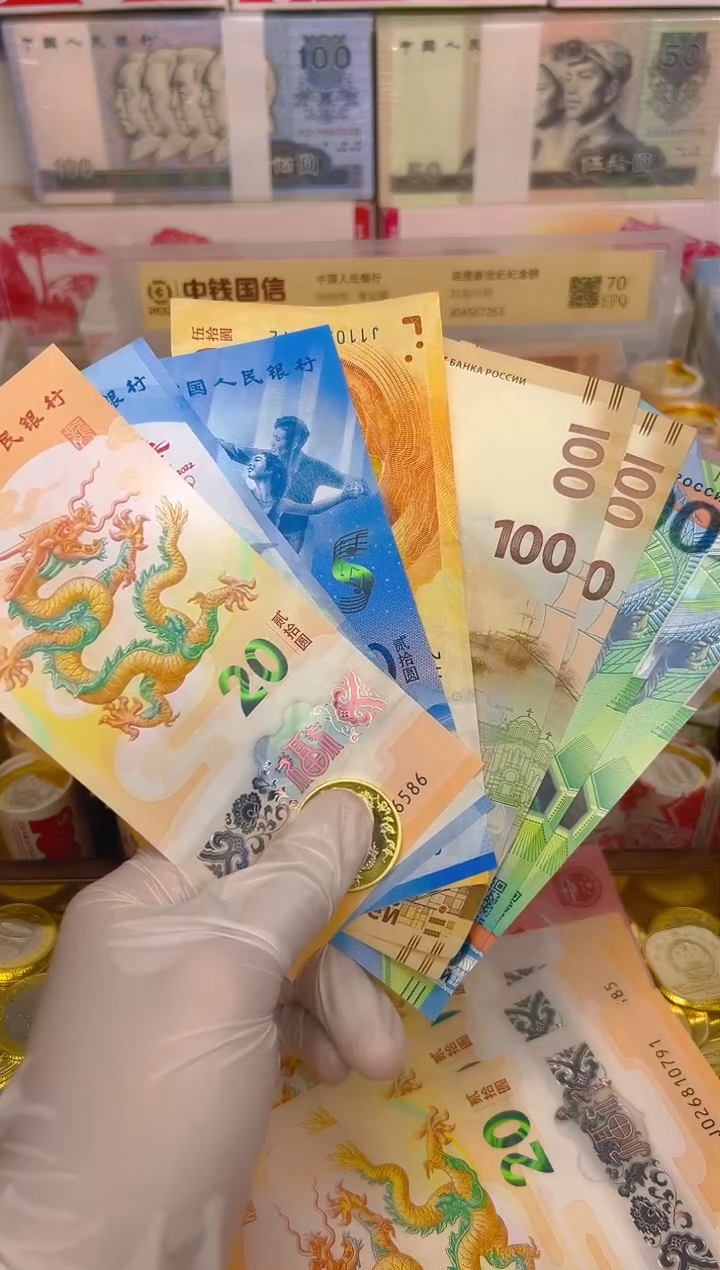 【闪购商品】其他普通金属龙腾盛世纪念八钞一币合集（纸+塑料）