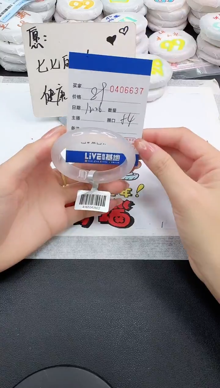 手镯玛瑙/玉髓未镶嵌6637