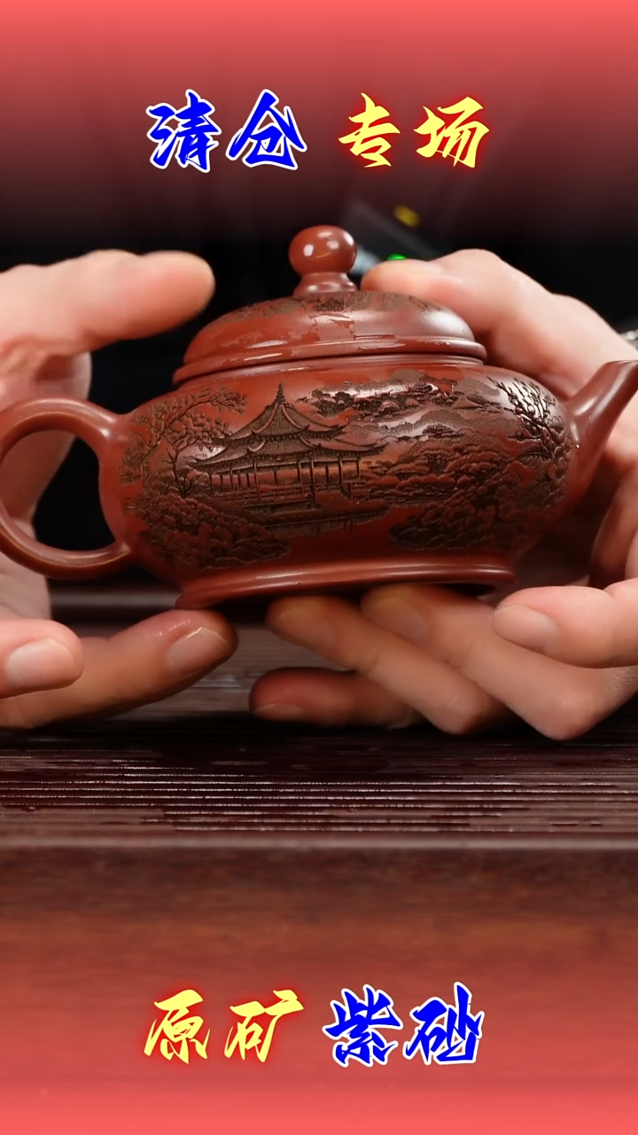 茶壶紫砂龙血砂紫砂壶300cc左右