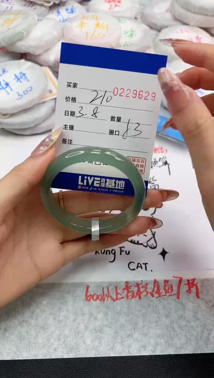 【闪购商品】玛瑙/玉髓手镯未镶嵌9629