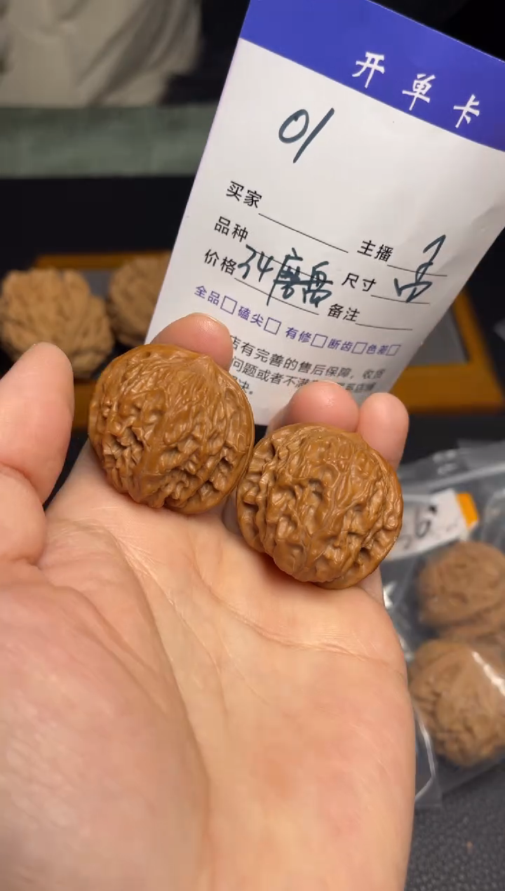 【闪购商品】桃核把件磨盘山地，34   孟