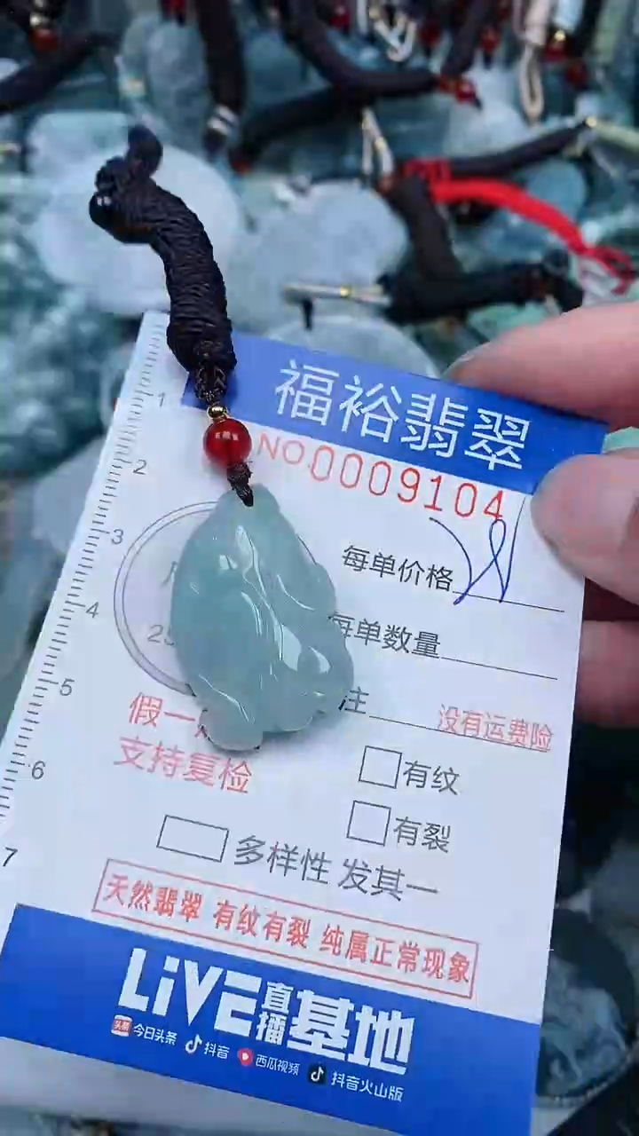 【闪购商品】翡翠颈饰未镶嵌...0009104