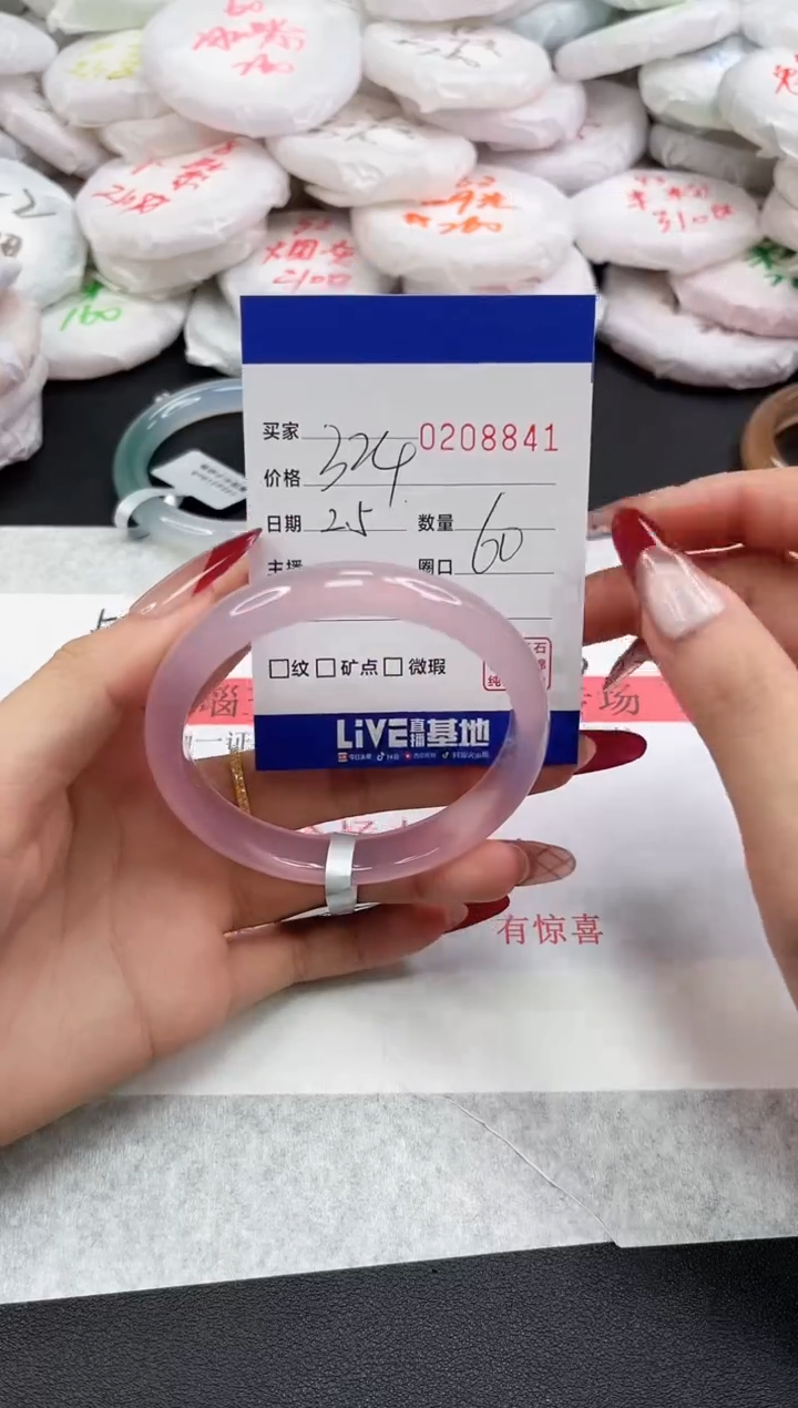 【闪购商品】玛瑙/玉髓手镯未镶嵌8841