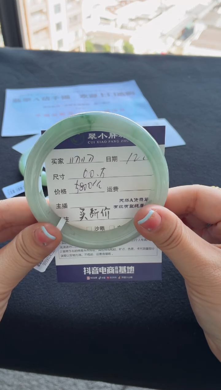 未镶嵌手镯翡翠叨*吖买断价XW23016585