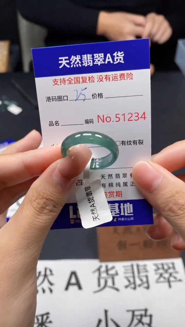 未镶嵌戒指翡翠天然A货翡翠1234