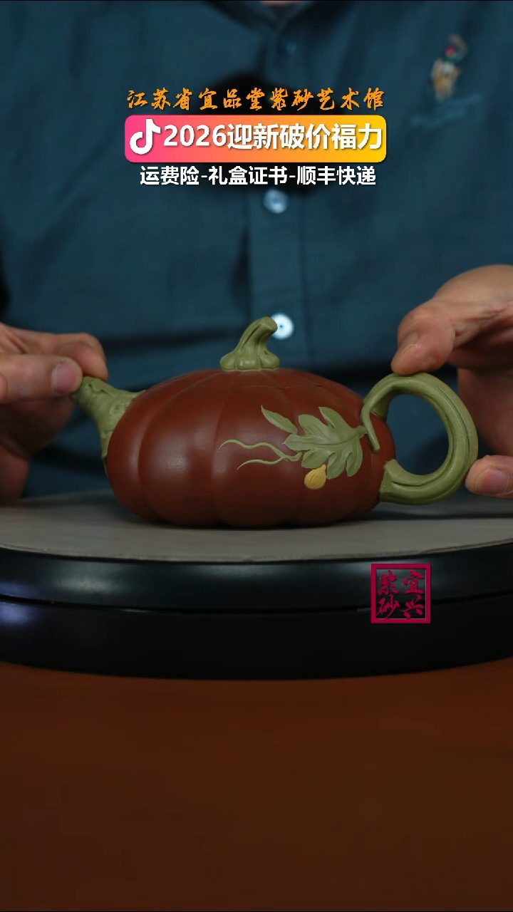 茶壶紫砂蒋静明小红泥仿生南瓜320CC