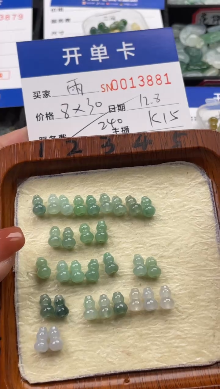 颈饰未镶嵌翡翠雨**蝶13881