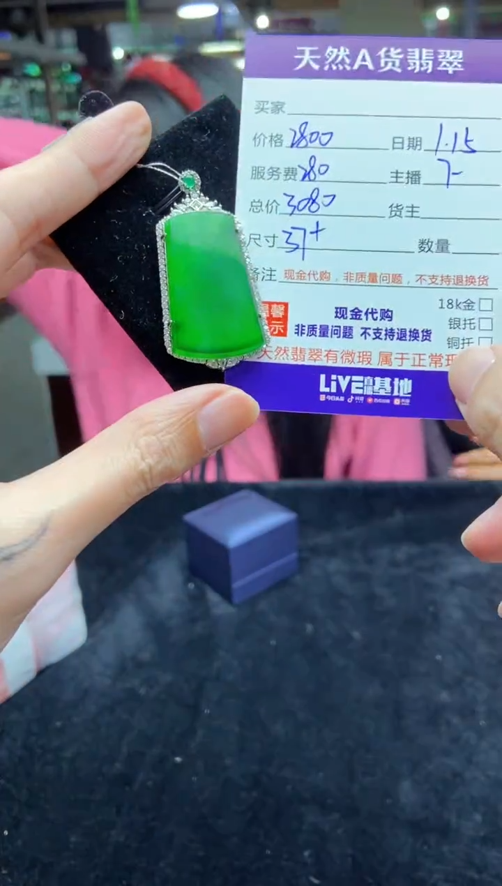 【闪购商品】定制翡翠未镶嵌多样性发货0028507116