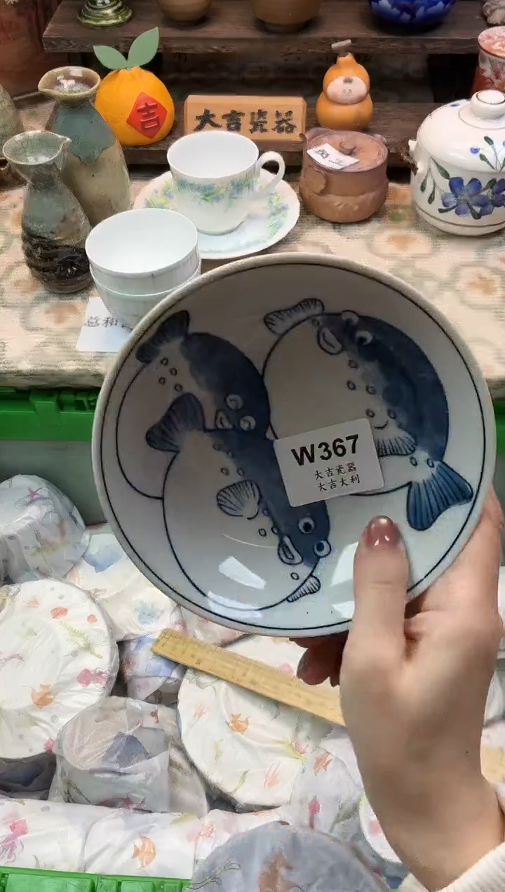 瓷器茜*    W367 