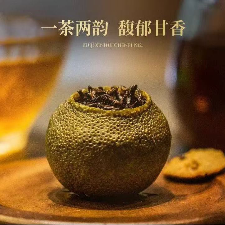 新会天马十年老树小青柑