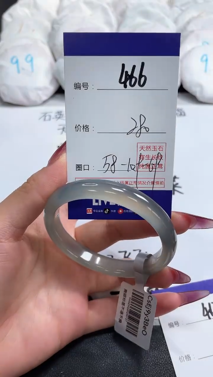 【闪购商品】玛瑙/玉髓手镯未镶嵌466