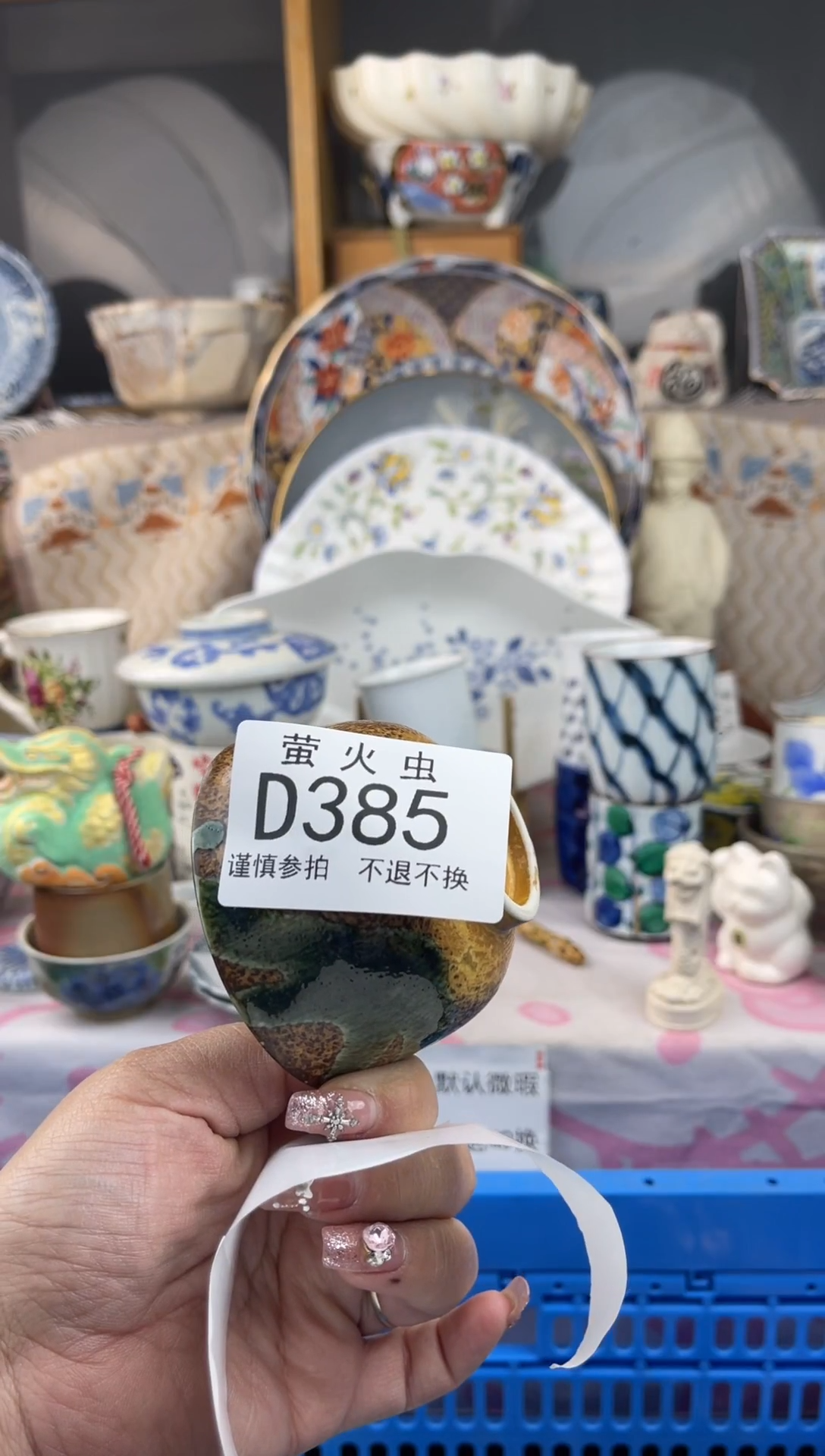 其他赖*DDDDDDDD385