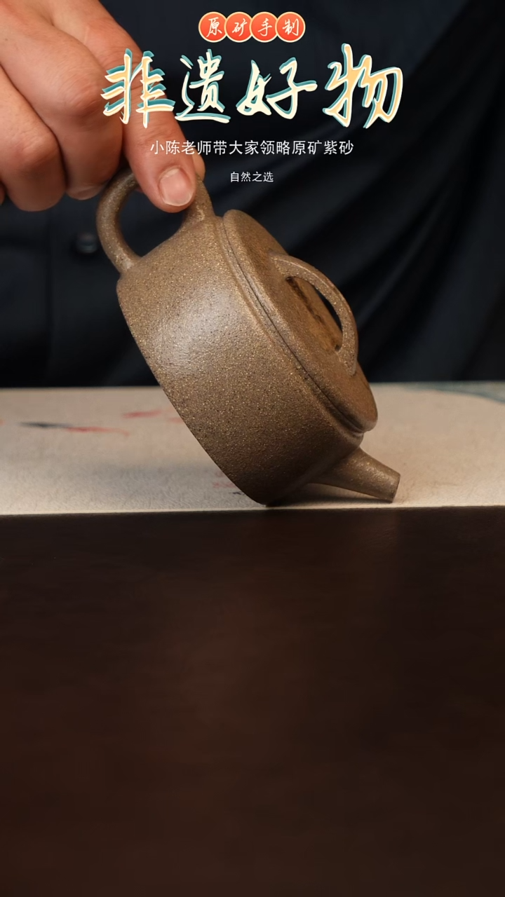 茶壶紫砂原矿紫砂青段汉瓦