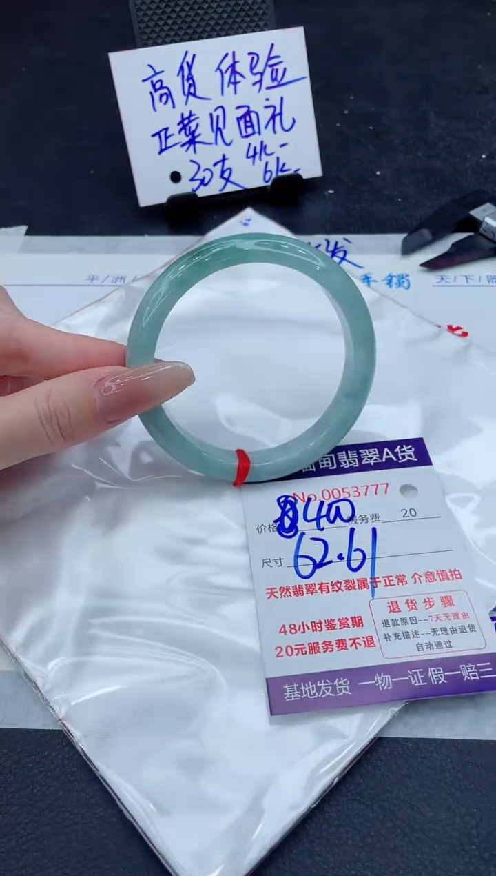 翡翠未镶嵌手镯11111111