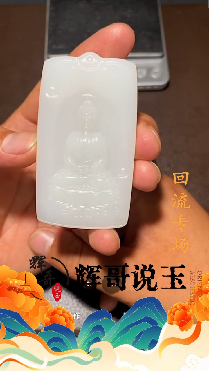和田玉未镶嵌挂件志* 