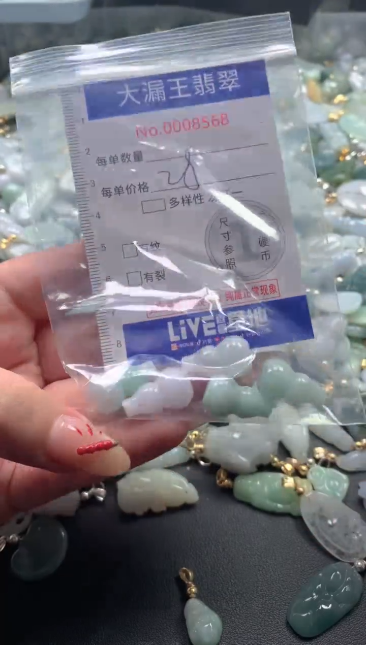 【闪购商品】翡翠吊坠(不含链)未镶嵌8568