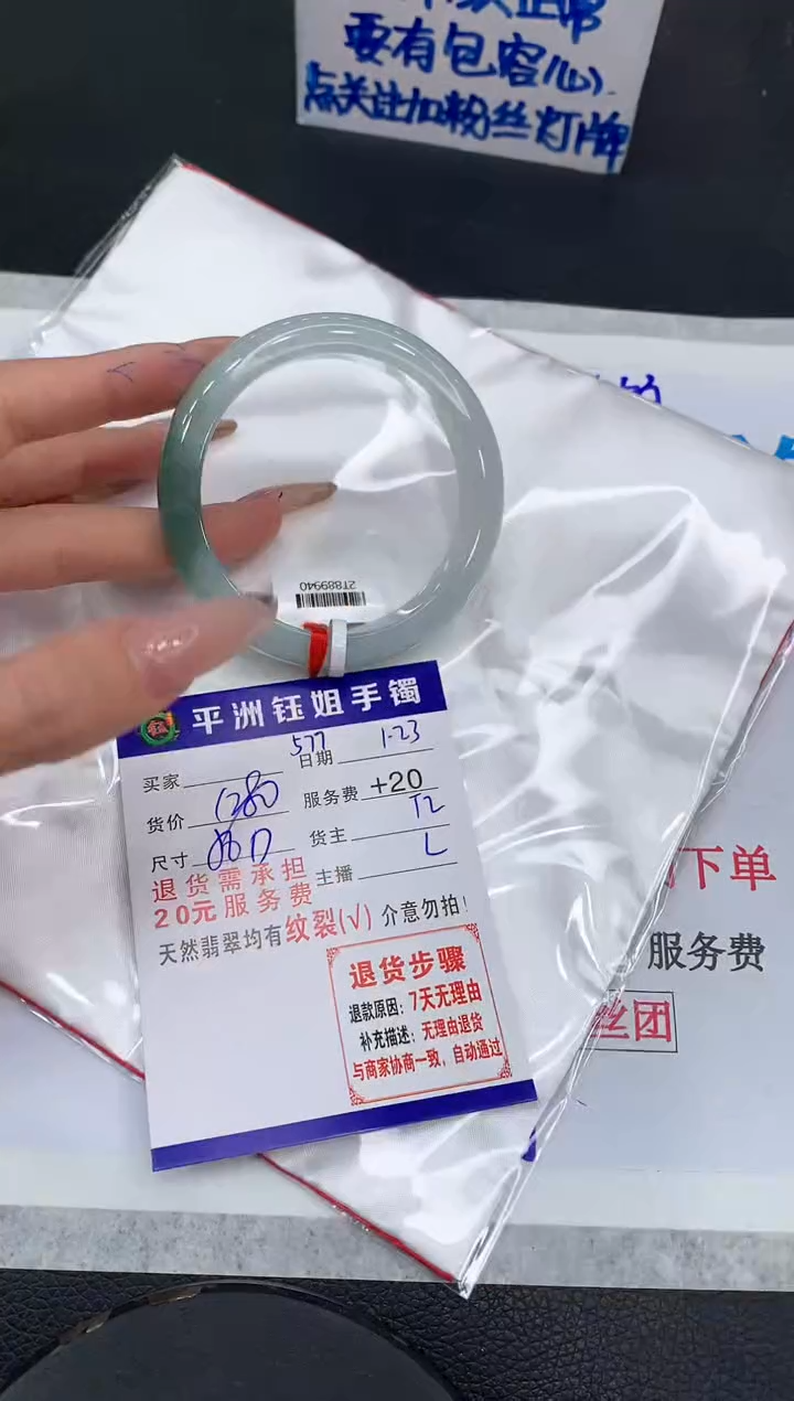 【闪购商品】翡翠手镯未镶嵌1111111111