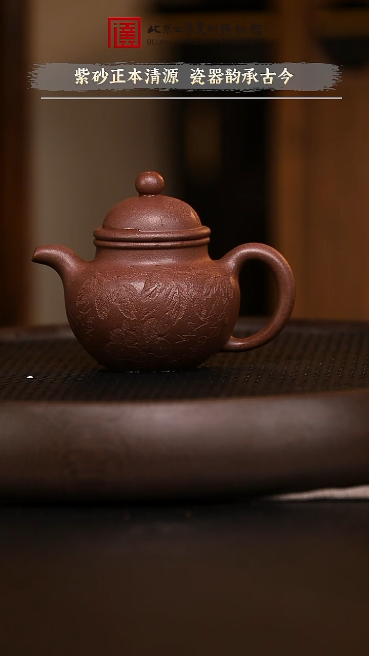 12.10 紫砂瓷器专场 084
