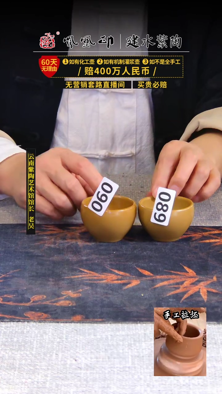 【闪购商品】壶凤凰印建水紫陶杯/089+090