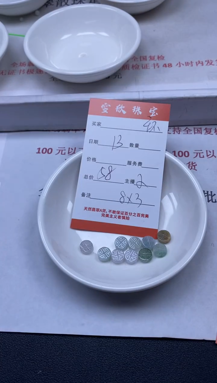 【闪购商品】翡翠颈饰未镶嵌雪欣散珠定制diy