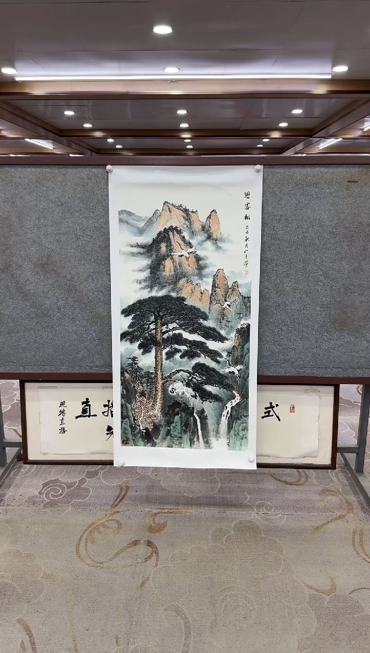 绘画-**-Y-张伦玉-四尺-山水画